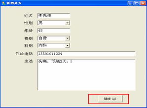 博信軟件北京藥學(xué)服務(wù)系統(tǒng) 智能化軟件服務(wù)助力醫(yī)藥行業(yè)升級(jí)