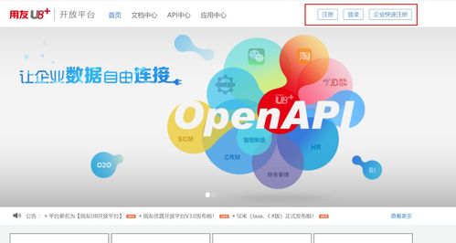 勤哲Excel服務(wù)器軟件與用友U8的無(wú)代碼對(duì)接方案